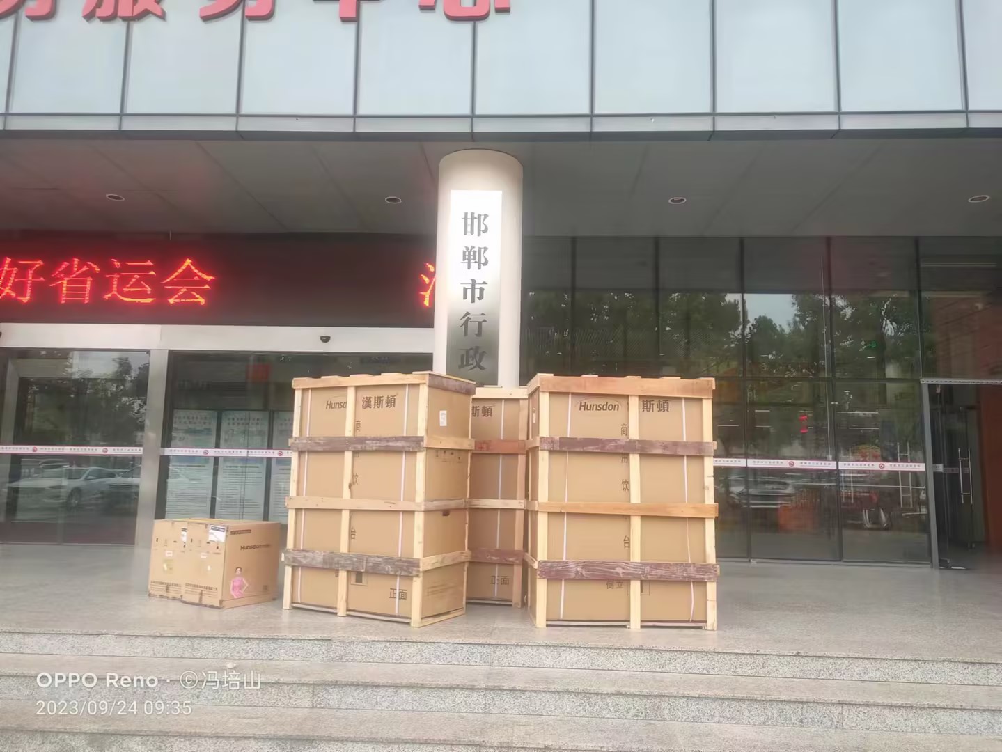 【企業工程】漢斯頓攜手河北邯鄲市市政服務中心，打造健康飲水新“凈”界