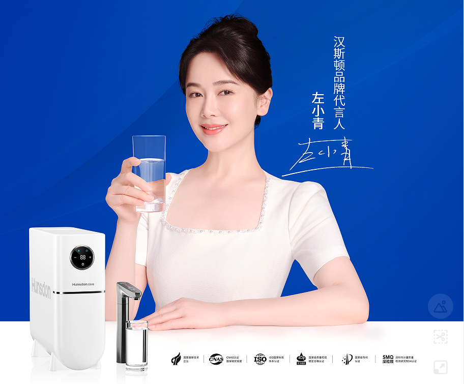 歡迎著名演員左小青成為漢斯頓品牌代言人！