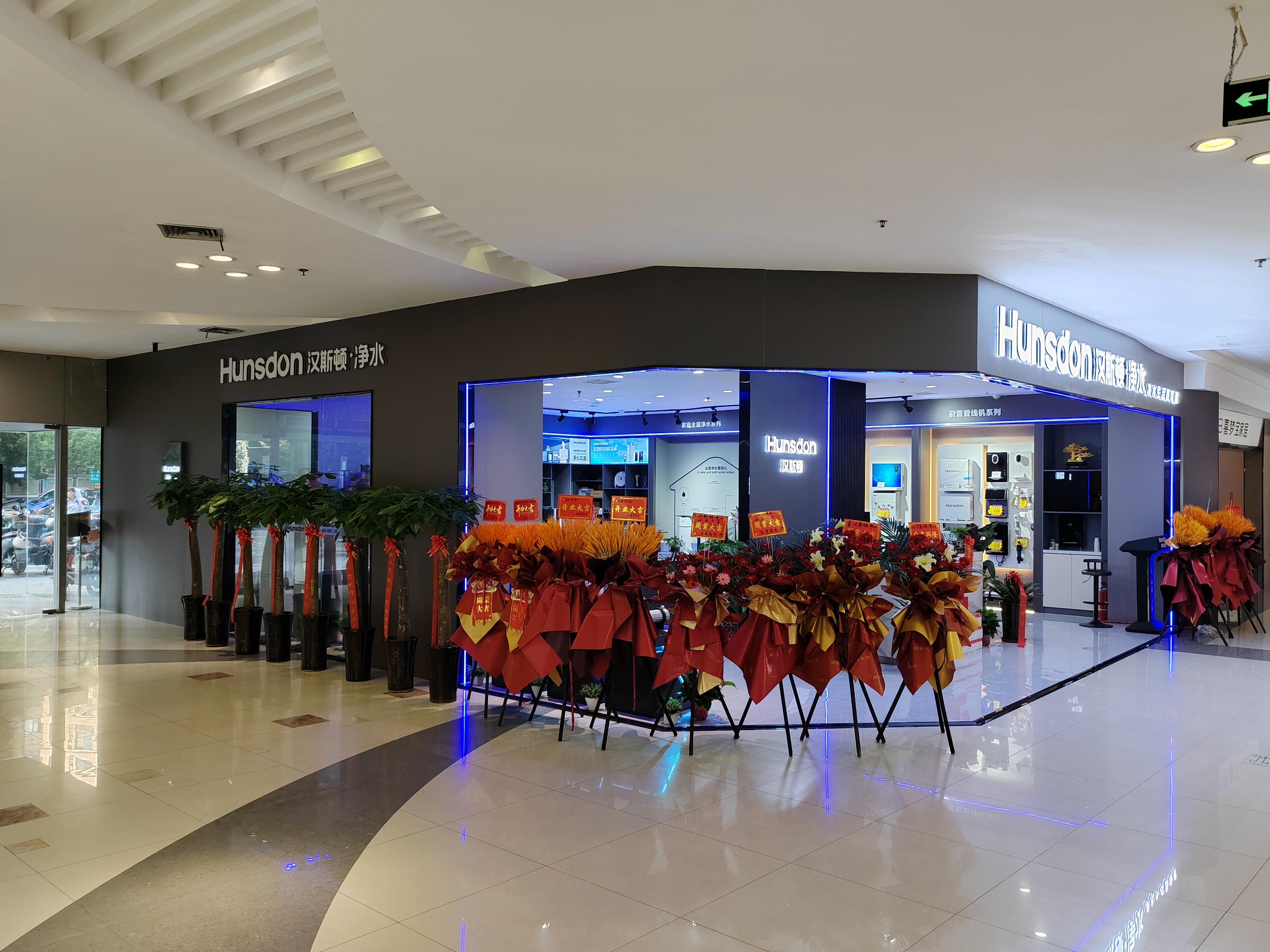 熱烈祝賀漢斯頓合肥第六空間旗艦店盛大開業！
