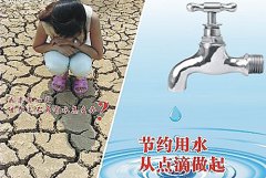 全球飲水資源緊張 家庭凈水器使用情況如何？